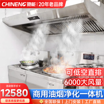 Ride-Can Commercial Range Hood Canteen Hotel No Pipe Low Altitude Straight Row Large Suction Oil Smoke Purification All-in-one