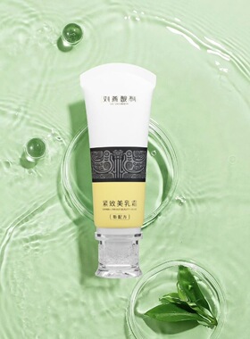 刘燕酿制官方旗舰店正品紧致乳霜微商抖音同款野葛根款紧致乳霜