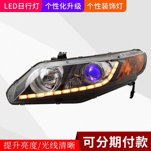 精刚LED双光透镜适用于八代 九代思域大灯总成升级LED日行灯定制 - 图1