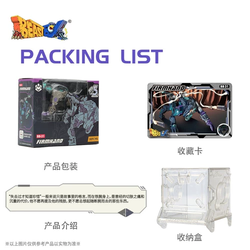 52toys Beast Box Iron Wolf Machine Wolf Series Limited Universal Boxer Transformed Box Toy Mechmade