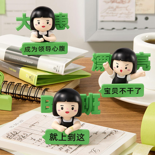 内心小孩盲盒暴躁职场牛马上班打工人办公室工位摆件玩偶礼物手办 - 图0