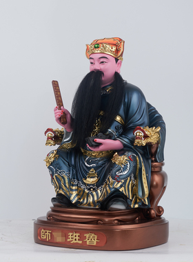 金缕彩鲁班神像树脂精品摆件