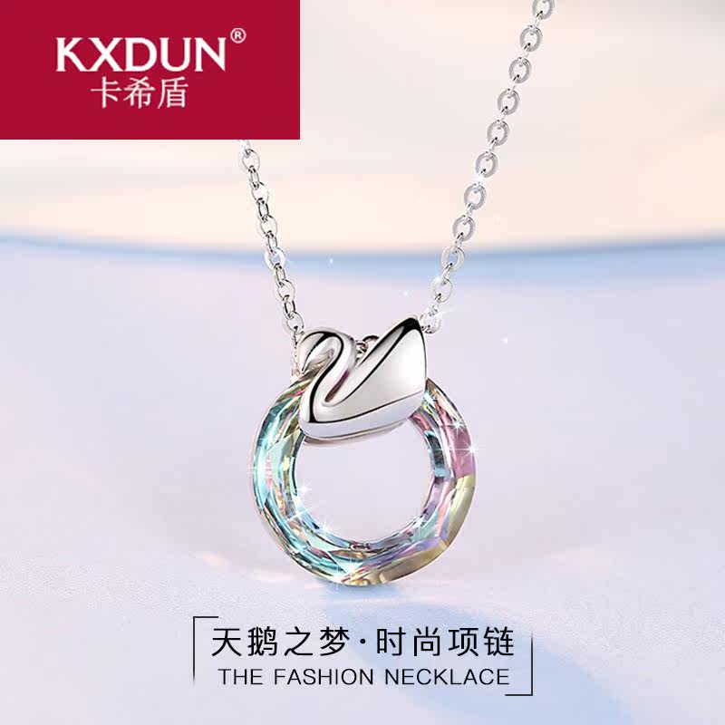 kxdun /卡希盾小众小天鹅纯银项链 卡希盾项链