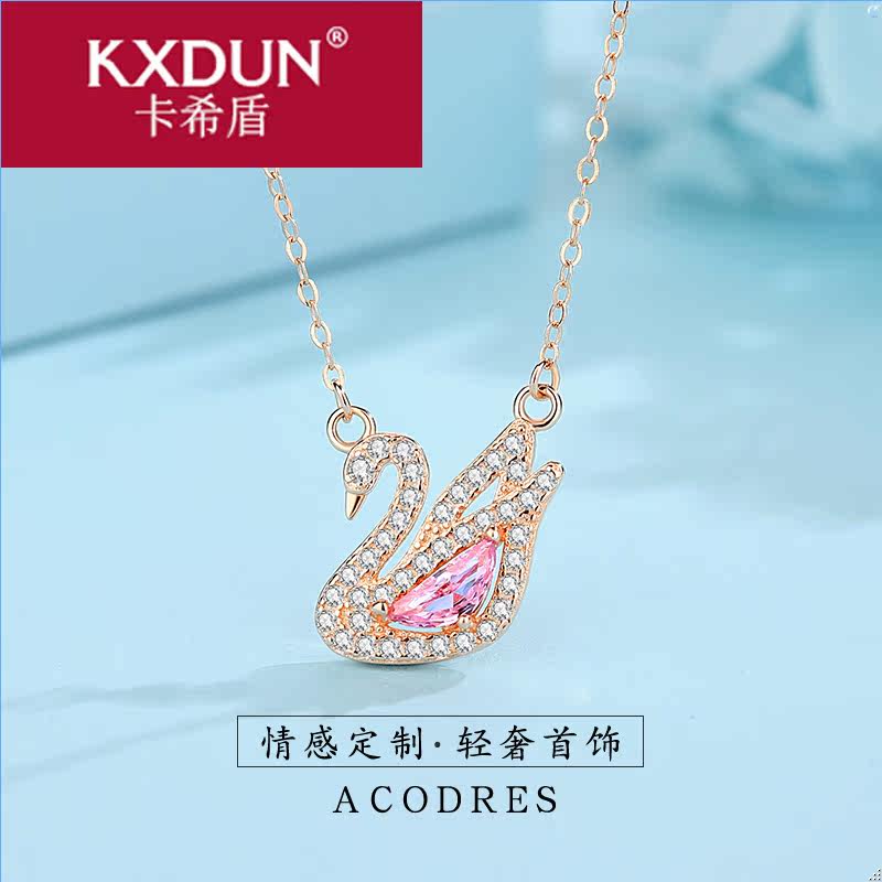 kxdun粉色小天鹅项链手链套装耳钉 卡希盾项链