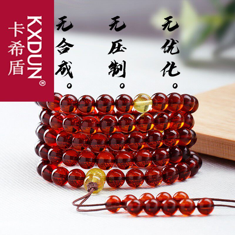 kxdun血珀男女108颗佛珠吊坠手链 卡希盾项坠/吊坠