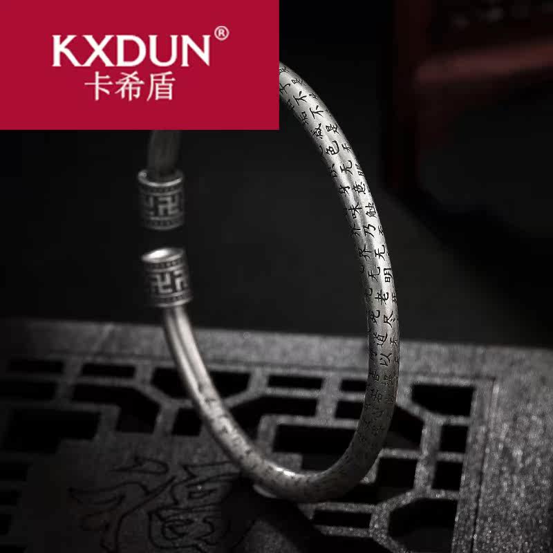 kxdun /卡希盾复古哑光纯银手镯 卡希盾手镯
