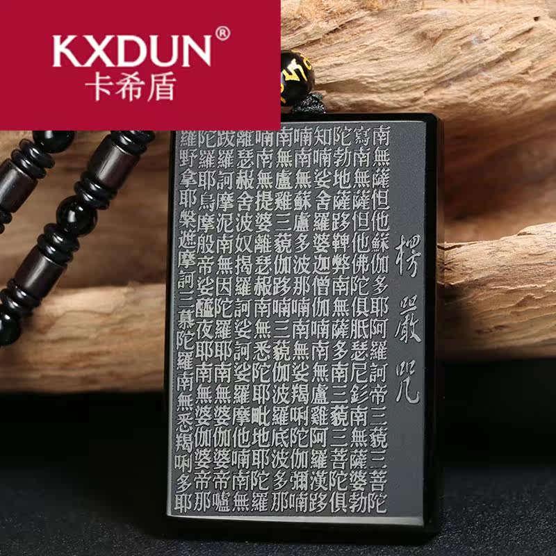 kxdun /卡希盾开光黑曜石护身符 卡希盾项坠/吊坠
