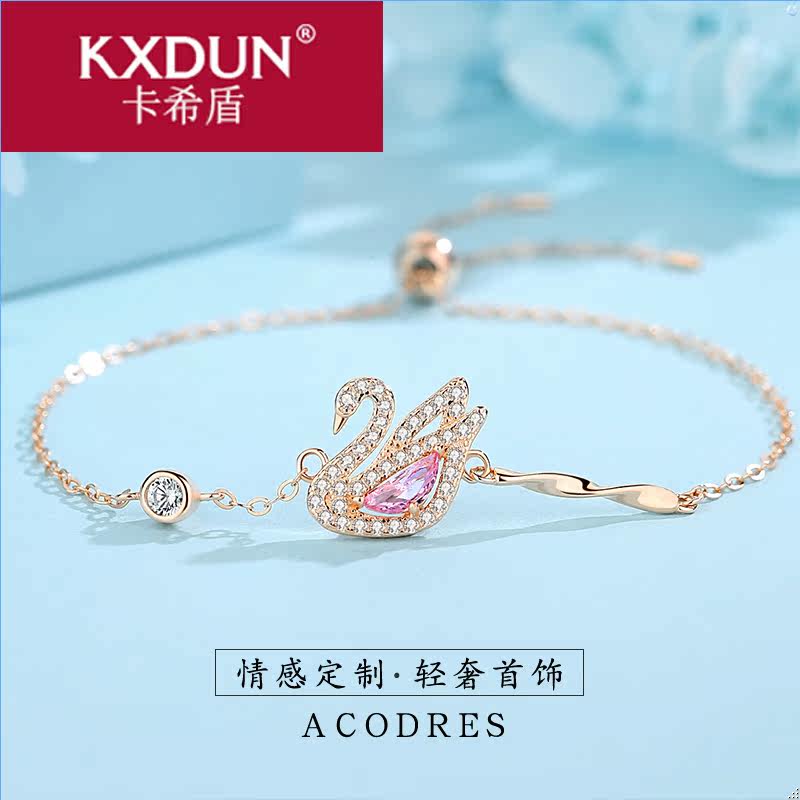 kxdun粉色小天鹅项链手链套装耳钉 卡希盾项链
