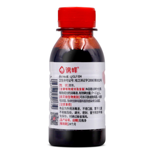 桂林漓峰 碘伏消毒液100ml皮肤外用医疗用消毒水护理皮外伤用小瓶 - 图1