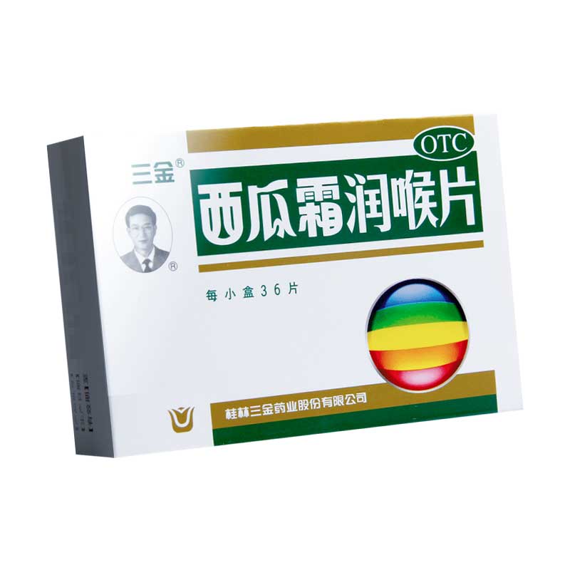 桂林三金西瓜霜润喉片36片正品急慢性咽喉炎扁桃体非喷雾搭金嗓子 - 图3