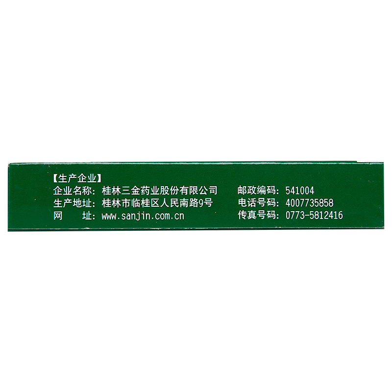 桂林三金西瓜霜润喉片36片正品急慢性咽喉炎扁桃体非喷雾搭金嗓子 - 图2