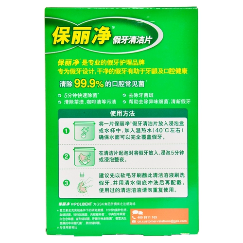 30 кусочков Pauli Clean Dental Clean Tablet