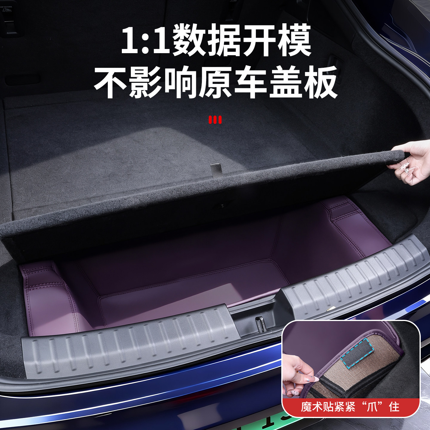 适用尚界Z7T后备箱下层储物盒收纳箱配件Z7储物兜车内改装饰用品