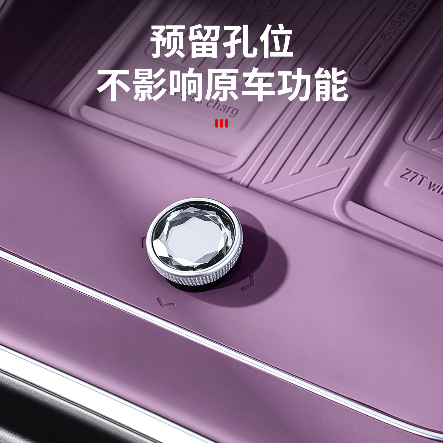 适用尚界Z7T无线充电硅胶垫中控防滑Z7汽车内饰用品配件装饰专用