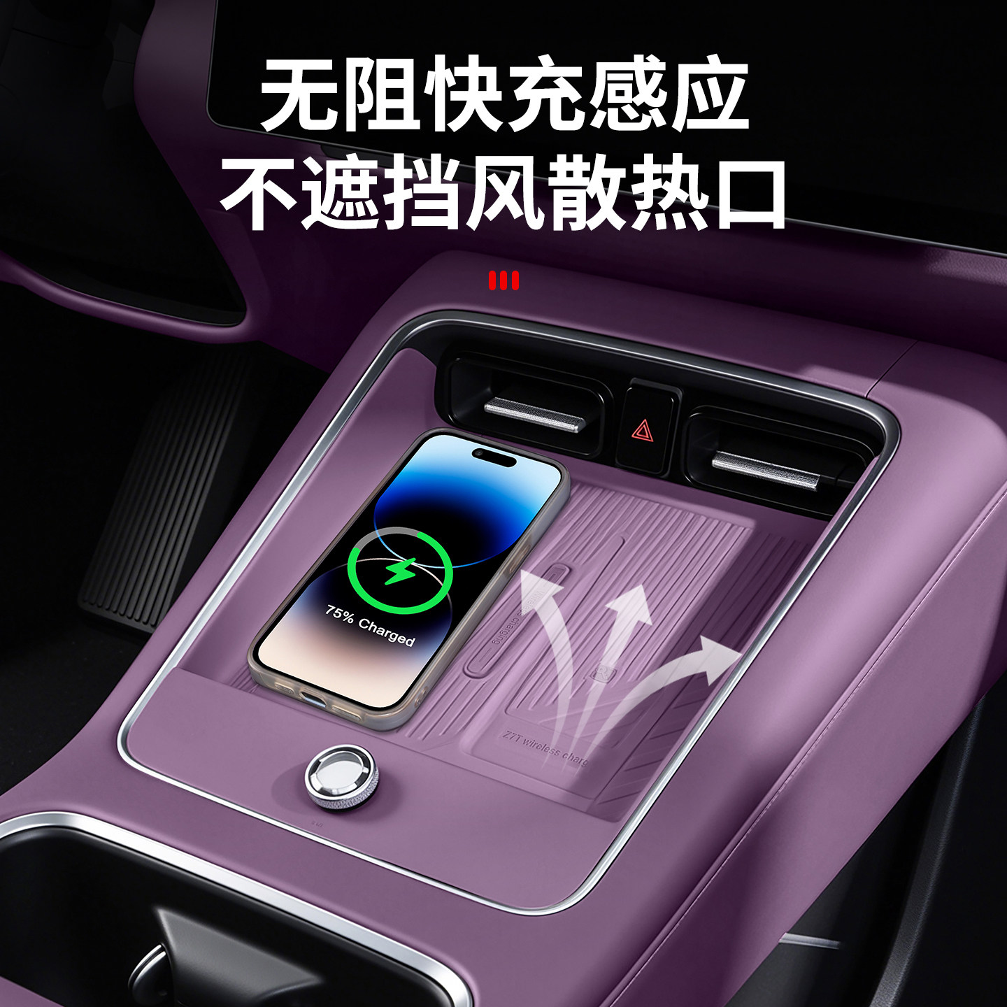 适用尚界Z7T无线充电硅胶垫中控防滑Z7汽车内饰用品配件装饰专用