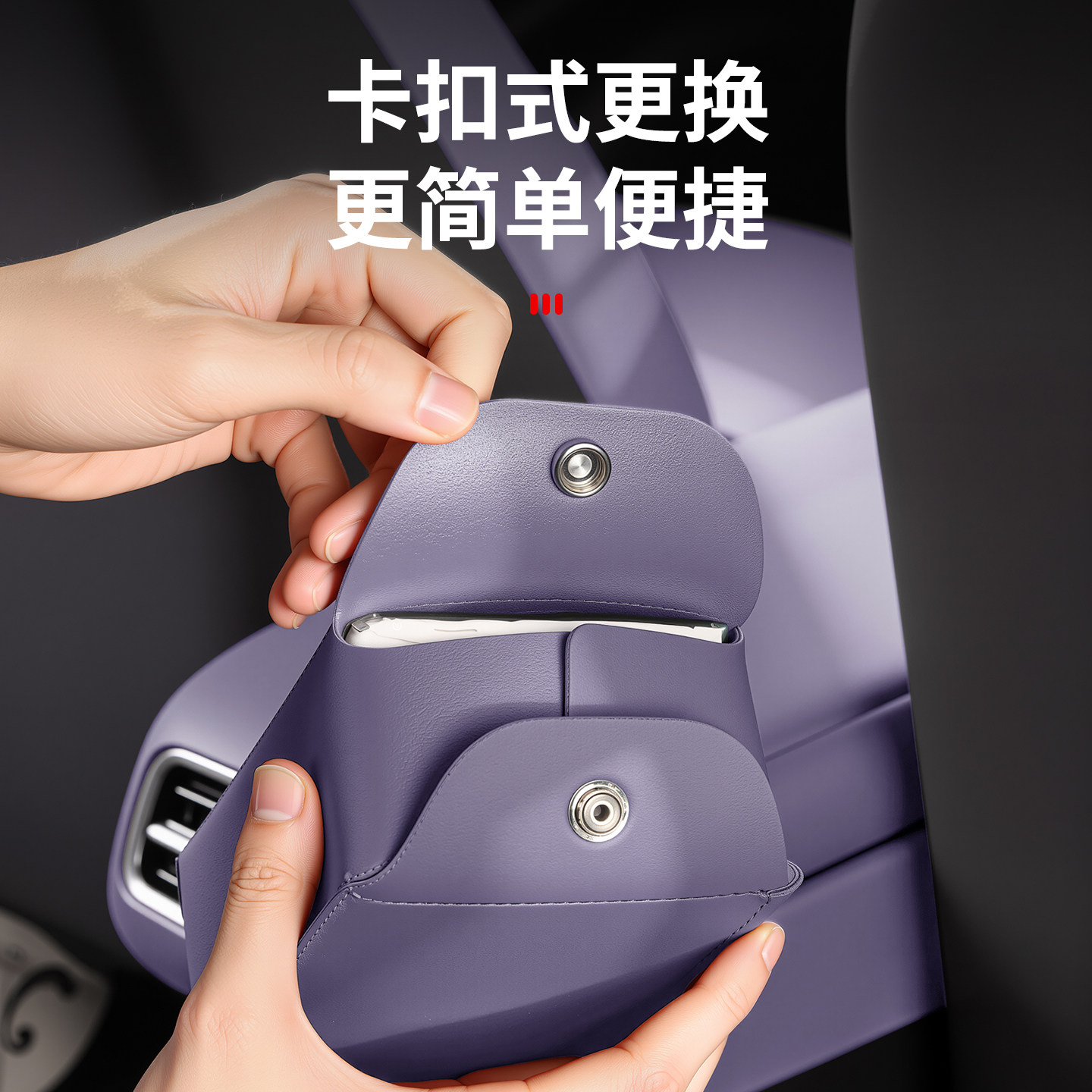 适用尚界Z7T配件汽车内装饰用品车载纸巾盒磁吸纸巾包挂式z7专用