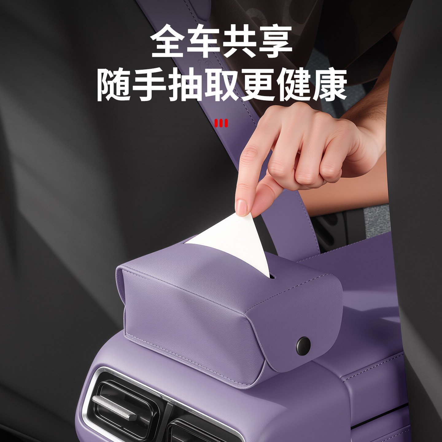 适用尚界Z7T配件汽车内装饰用品车载纸巾盒磁吸纸巾包挂式z7专用