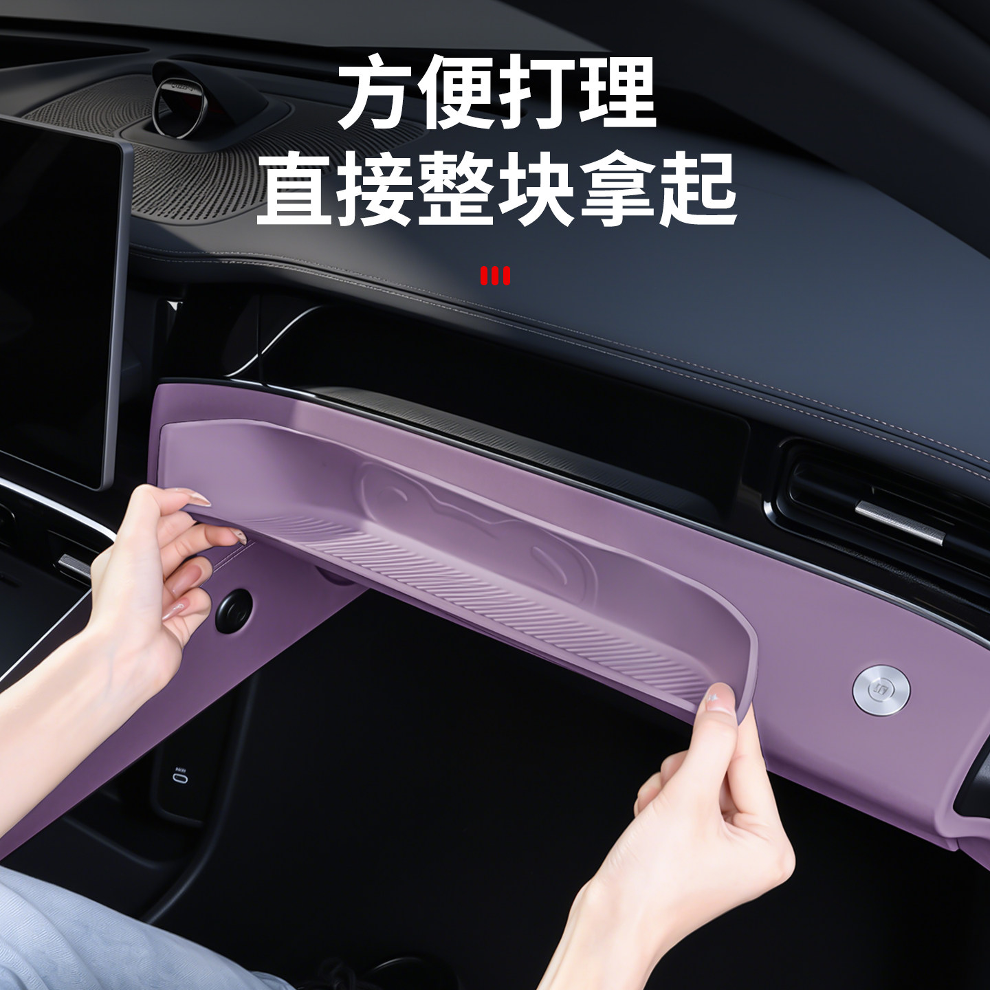 适用尚界Z7T灵感橱窗硅胶垫副驾驶灵动窗公仔摆件垫z7车内饰配件