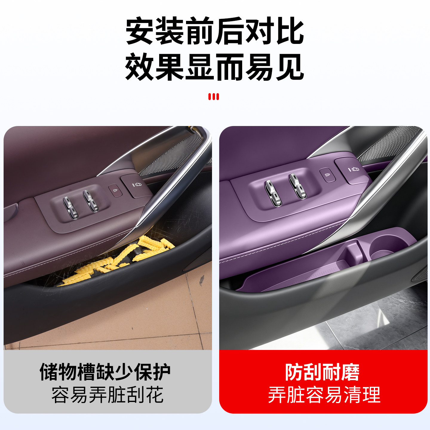 适用尚界Z7车门储物盒硅胶Z7T专用汽车内装饰用品配件收纳置物盒