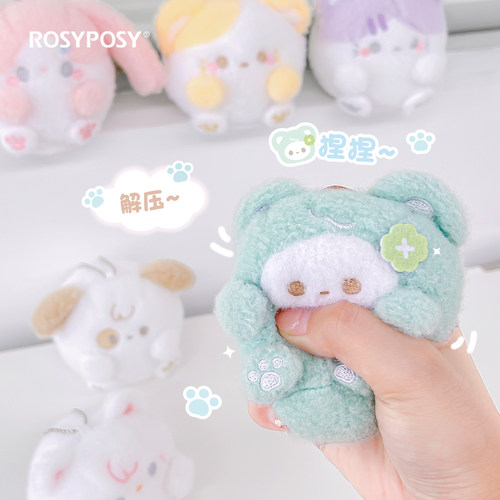 RosyPosy柔设软团子毛绒挂件可爱玩偶娃娃公仔生日礼物书包挂饰 - 图2