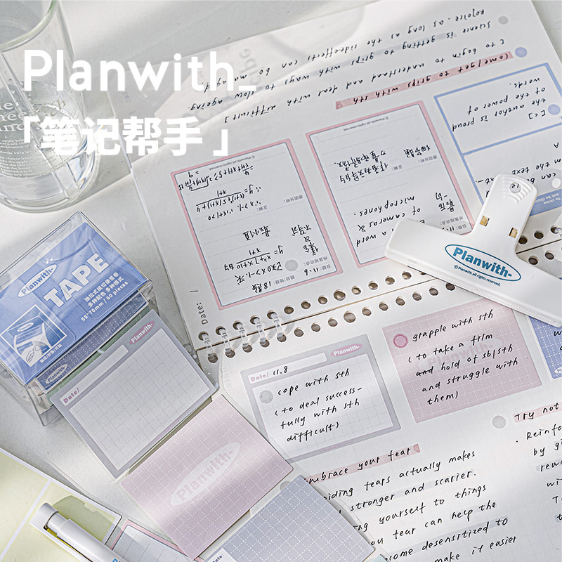 Planwith抽拉式便利贴高颜值错题便签贴纸学生用全粘性索引标签贴 - 图1