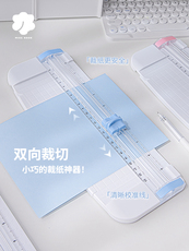 Резак для бумаги 本小姐a4裁纸刀学生便携小型切纸机滑动式桌面a5照片切纸刀办公用