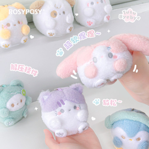 RosyPosy柔设软团子毛绒挂件可爱玩偶娃娃公仔生日礼物书包挂饰 - 图1