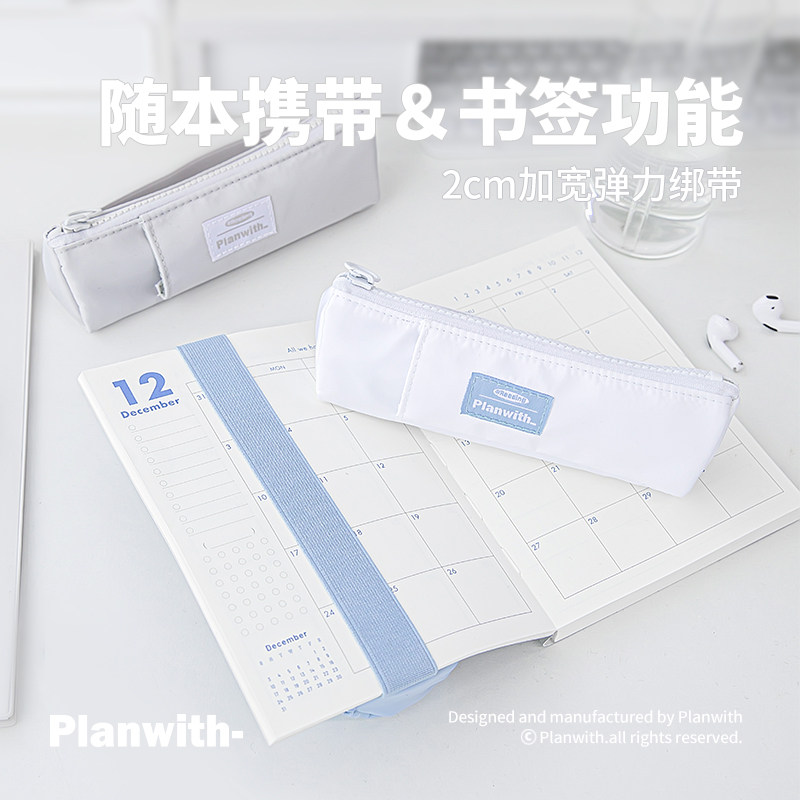 Planwith笔袋便携小文具袋高颜值ins风学生迷你简约小容量铅笔盒,淘宝优惠券,粉丝福利购,淘宝优惠卷