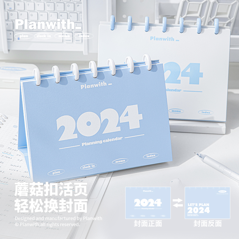 Planwith学习计划台历2024年日历新款桌面摆件中考倒计时创意月历 - 图0