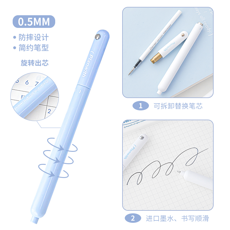 Planwith按动式中性笔高颜值学生用旋转刷题笔速干黑色水笔签字笔 - 图1