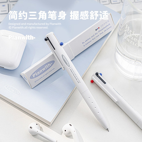 Planwith三色中性笔做笔记专用多色合一模块笔多功能黑红笔文具 - 图0