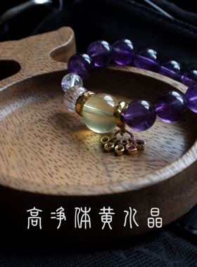 财财循环法则 高净体黄水晶乌拉圭紫水晶红发晶 旺财旺事YE