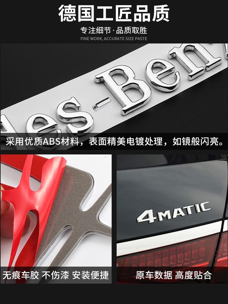 奔驰E级车标尾标E260E300L改装E63S黑色标志AMG后标E53数字贴字标 - 图1