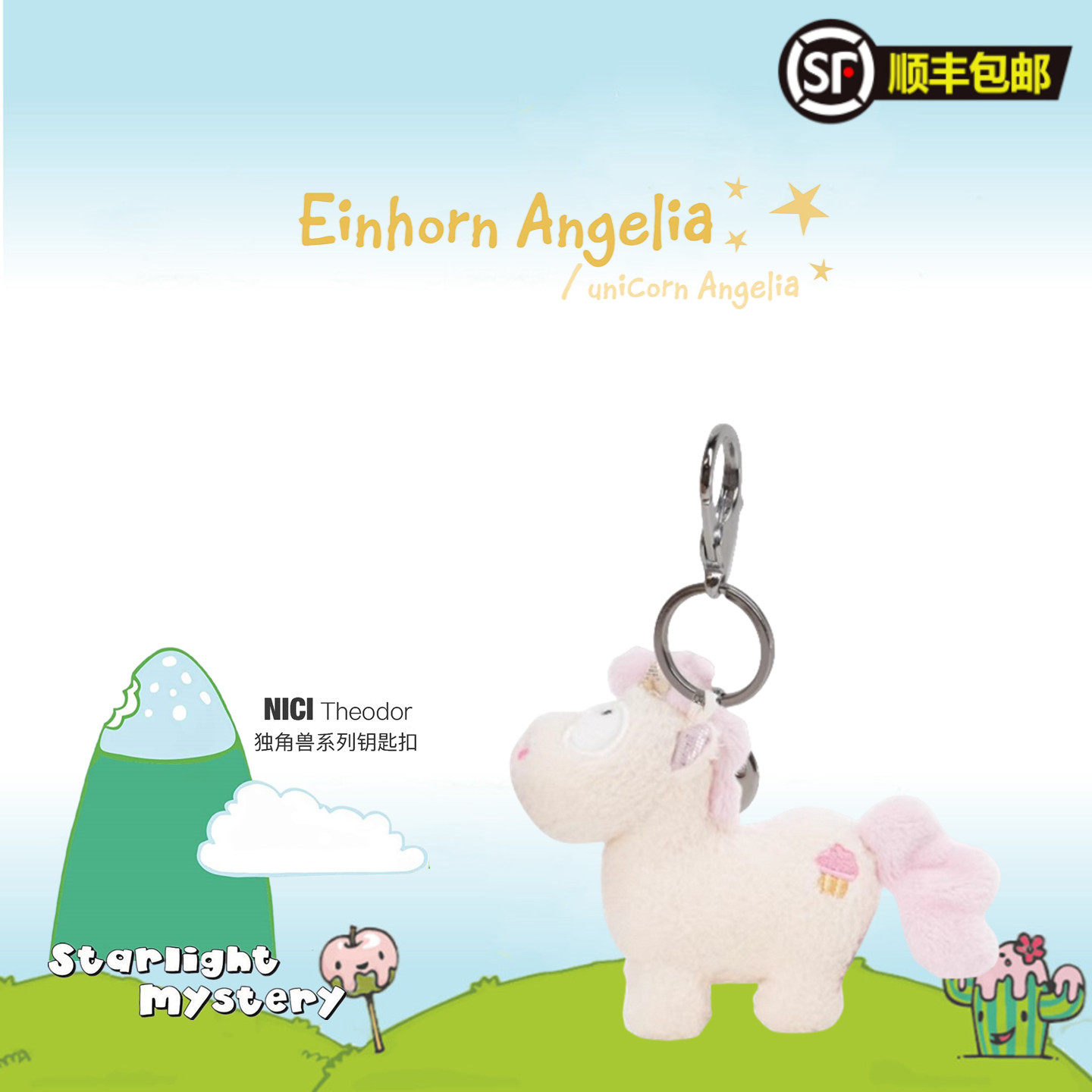 德国NICI专柜正品独角兽新品彩虹糖/奶油粉毛绒公仔钥匙扣包挂件,淘宝优惠券,粉丝福利购,淘宝优惠卷