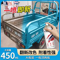 Huai Hai Blue Patriarchal Three-wheeler Hand Self-Spray Painting Gold Peng Futian Motorcycle Rust Prevention Change Color Restoration Renovated Lacquer