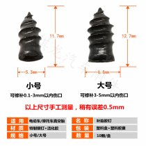 Car Tire Nail Triangle Burst Tire Nail Tire without inverted nail Tire Rubber Nail electric car Vacuum Tire tyre Tonic Tire