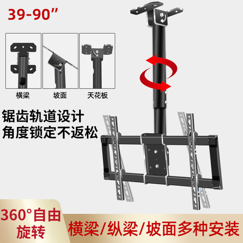 多屏液晶电视墙上吊装支架通用32/43/55/65/86/98寸墙顶吊架可调 - 图0