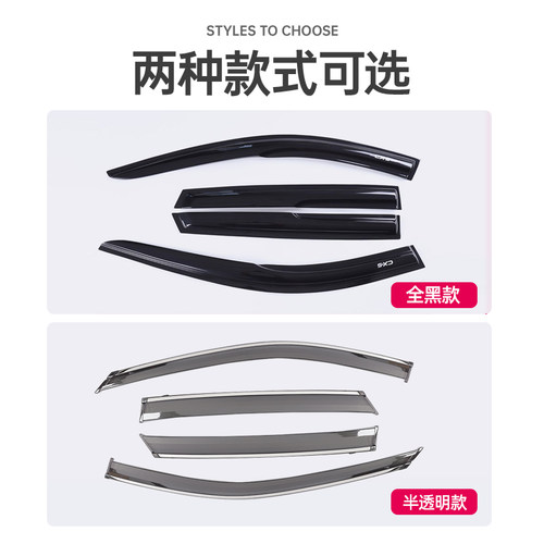 适用第二代马自达CX5晴雨挡 17-26款全新CX-5改装件遮雨挡雨眉 - 图0