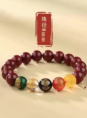 五路财神朱砂转运手链