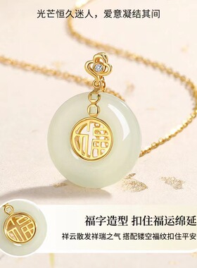 和田玉福运平安扣锁骨链