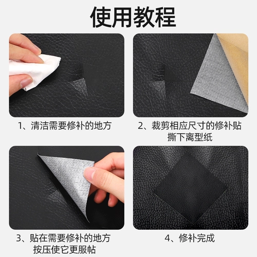 Самоклеющийся диван, электромобиль, сиденье, водонепроницаемое клейкое кресло