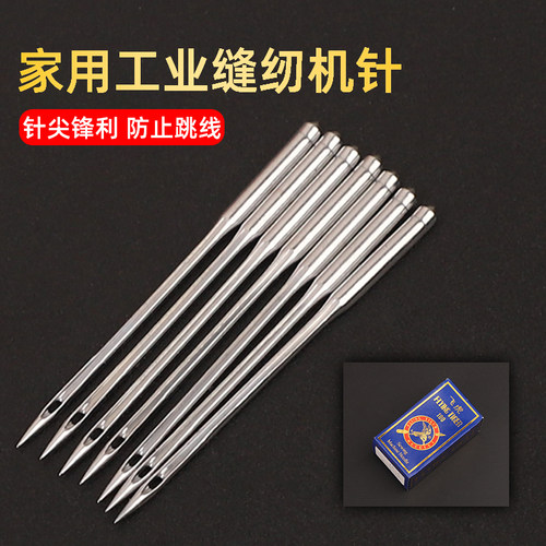 家用工业缝纫机针飞虎工业平车机针衣车针电动缝纫机机针配件针 - 图2
