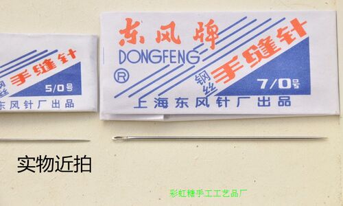 东风手缝针缝衣服针缝被子针家用传统老式手工针铁针绣花针包邮 - 图2