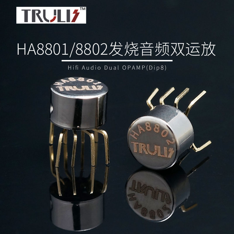 TRULIS HA8801 8802 hifi音频双运放芯片发烧音质升级xd05bal cp - 图0