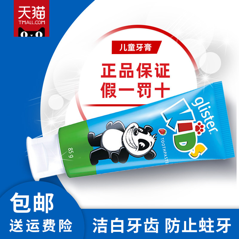 安利官方旗舰店官网丽齿健多效牙膏 宇梵家居牙膏