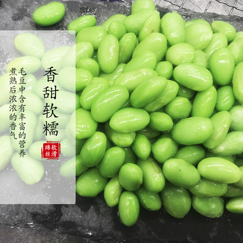 冷冻新鲜毛豆粒速冻毛豆仁20斤蔬菜料理毛豆米青豆粒农家新鲜包邮 - 图0