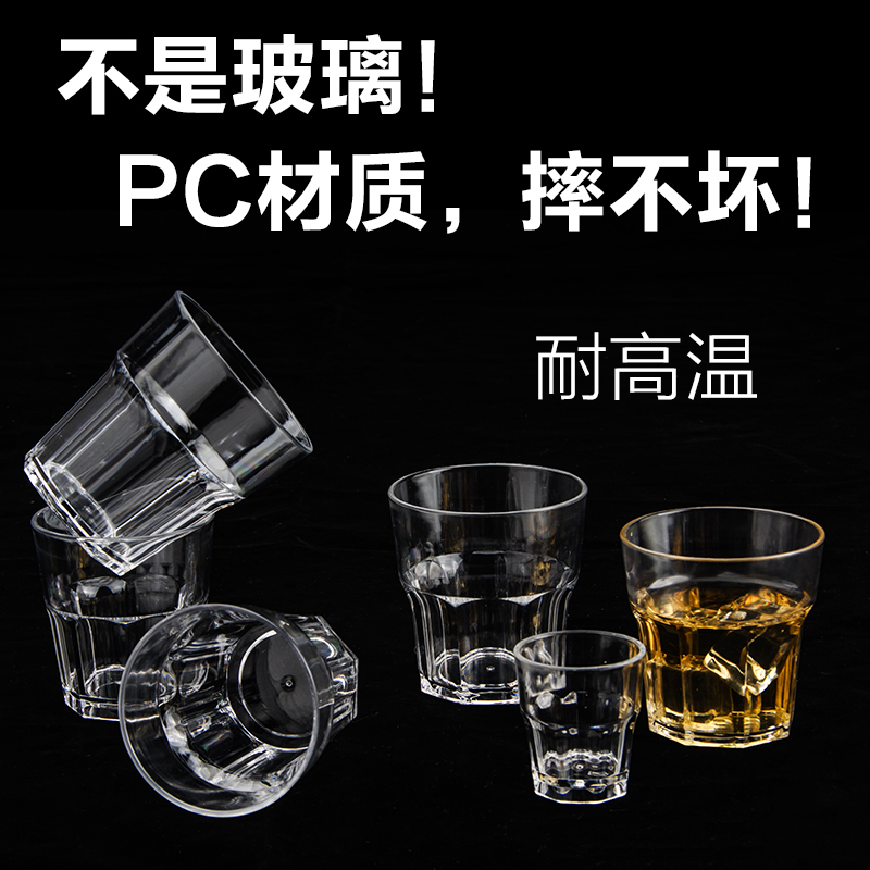 亚克力啤酒杯KTV酒吧专用喝酒杯子白酒杯小号防摔八角杯塑料透明,淘宝优惠券,粉丝福利购,淘宝优惠卷