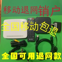 Backstop Deposit Fiber-optic Cat Set-top Box China Mobile Unicom Telecom Equipment Charged TV Broadband Cancellation House