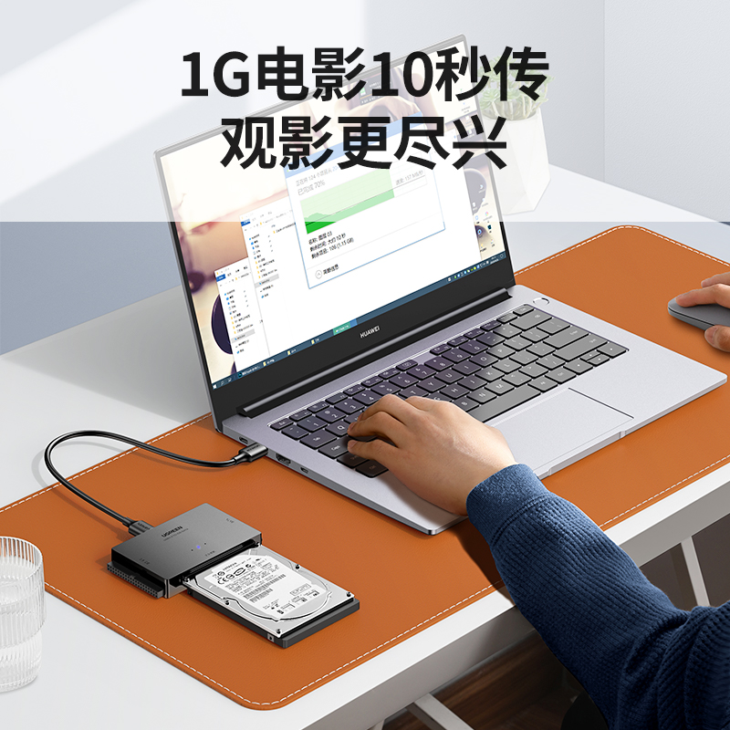 绿联ide转USB3.0易驱线串口sata外置接3.5英寸2.5通用台式机电脑笔记本连接机械ssd固态硬盘转接口光驱读取器