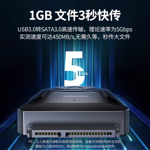 绿联sata转usb3.0硬盘转接线易驱线外置接口2.5/3.5英寸老式台式机笔记本电脑转换光驱机械SSD固态硬盘读取器 - 图1